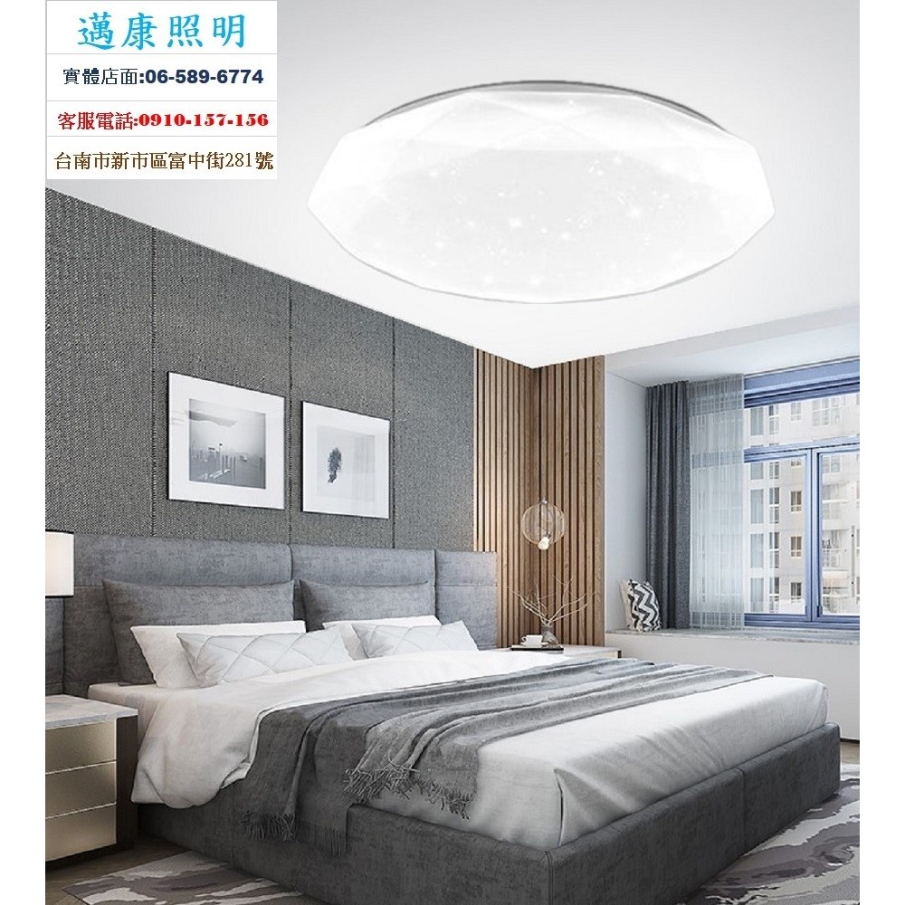 LED菱鑽遙控吸頂燈 100W遙控調光調色 燈體直徑78CM 適用9坪-10坪 客廳燈 房間燈