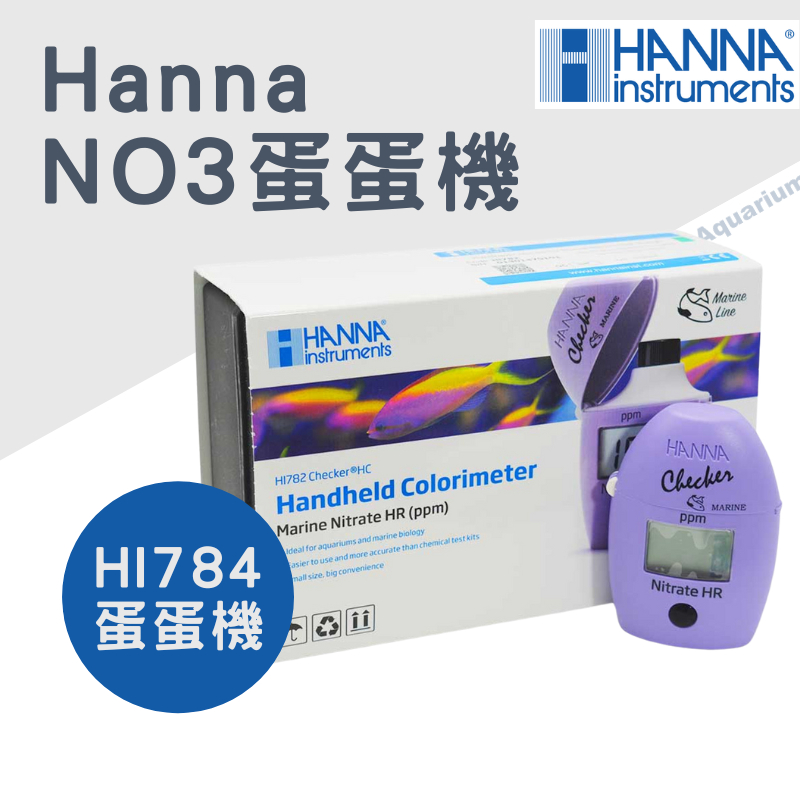 【珊瑚灣水族】美國Hanna 蛋蛋機 NO3蛋蛋 HI782 哈鈉蛋蛋機