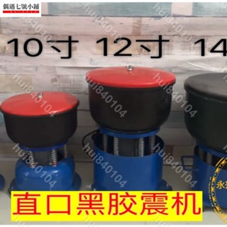 110V電壓/220V 拋光機 震桶 震機 木頭佛珠金屬震動研磨拋光機 hui840104）