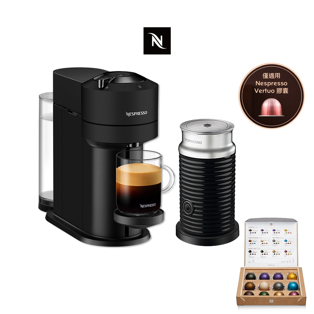 【Nespresso】臻選厚萃Vertuo Next經典款膠囊咖啡機奶泡機組合_三色任選(贈咖啡組)
