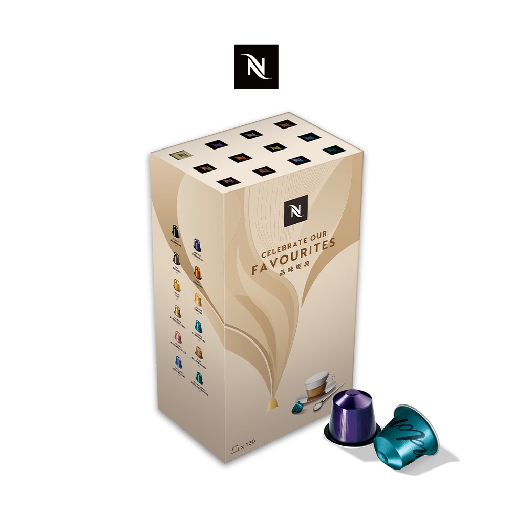【Nespresso】探索禮盒-品味經典120顆膠囊咖啡組(12條/盒;僅適用於Nespresso膠囊咖啡機)