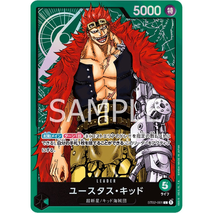 ONE PIECE 海賊 航海王 ST02-001 L 尤斯塔斯・基德