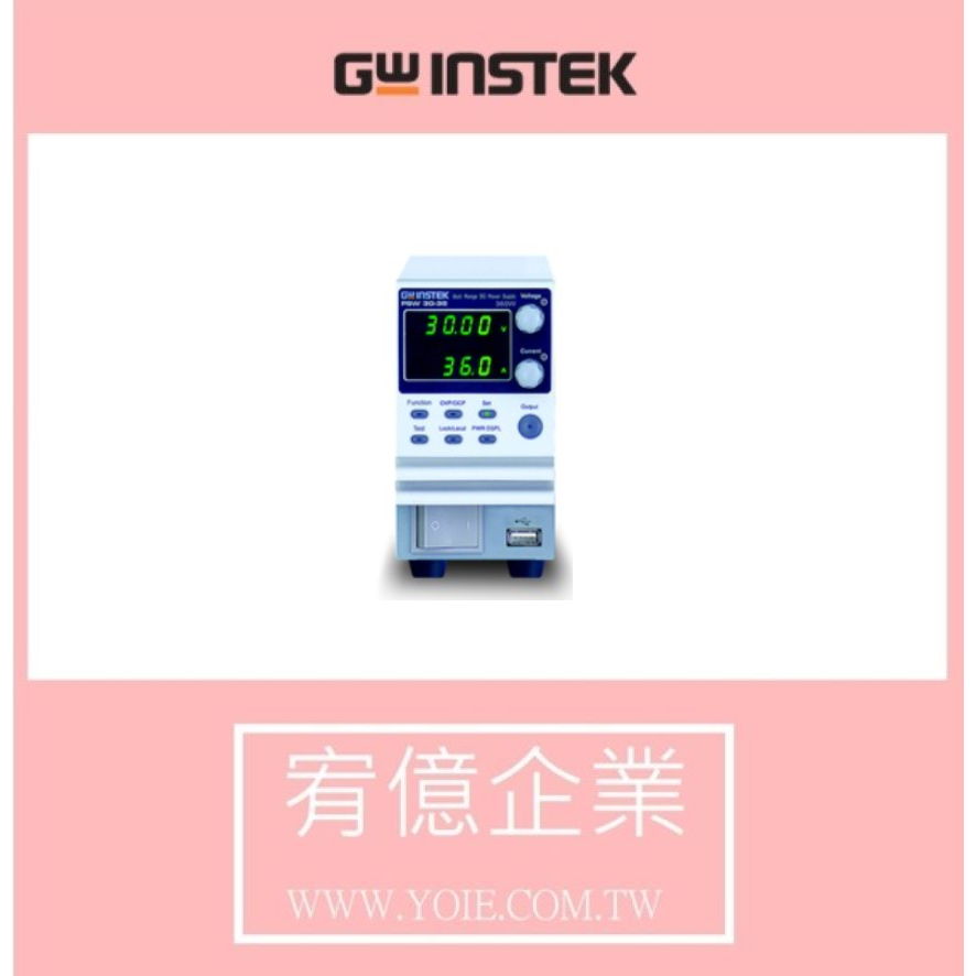 固緯電子 PSW 30-36可程式交換直流電源供應器 宥億企業 &lt;請勿自行下單，請先私訊詢問&gt;