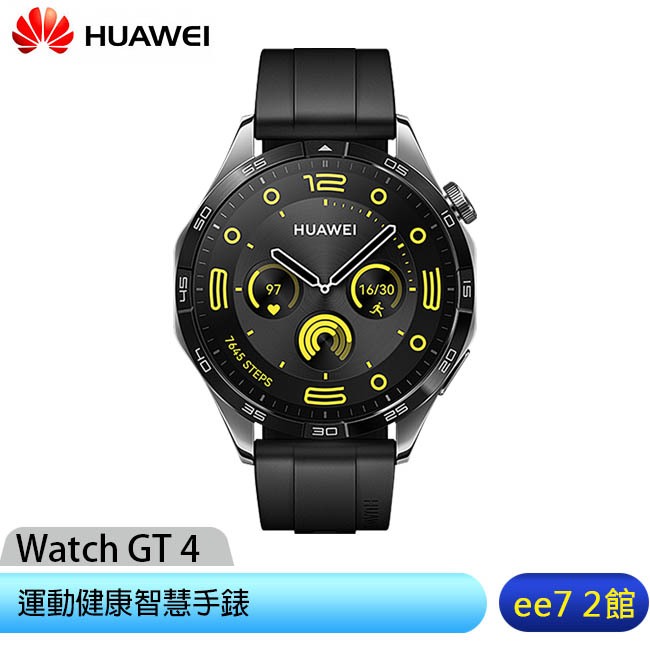 Huawei Watch GT4 46mm 運動健康智慧手錶(活力款)~送華為加濕器 [ee7-2]