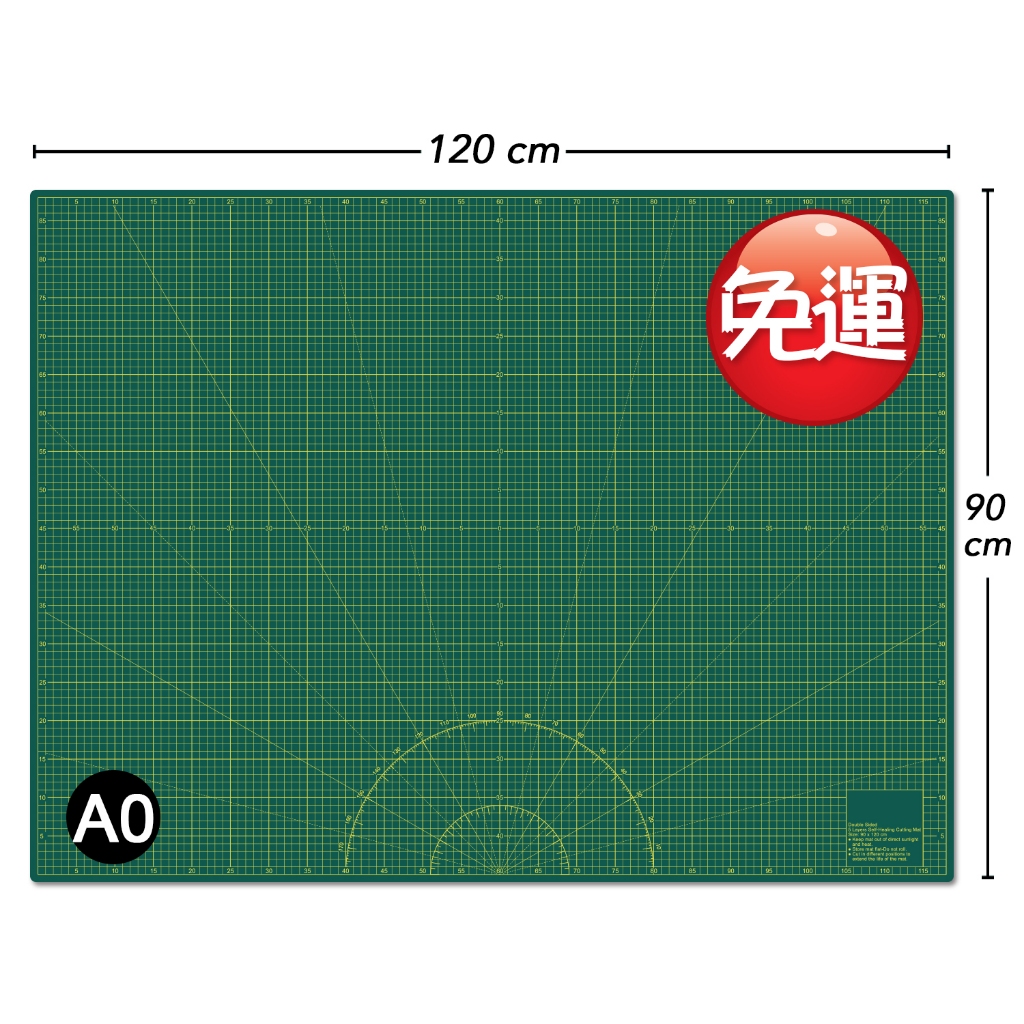 【台灣現貨-附發票】A0 90x120cm 綠色 大尺寸自癒型切割墊 裁布墊 切割墊板 大型廣告墊 防割板 多用途