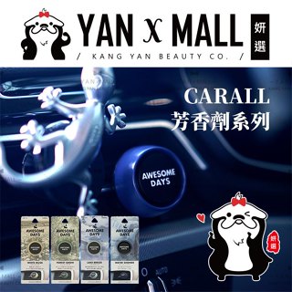 日本 CARALL 冷氣出風口車用芳香劑 ★ 妍選
