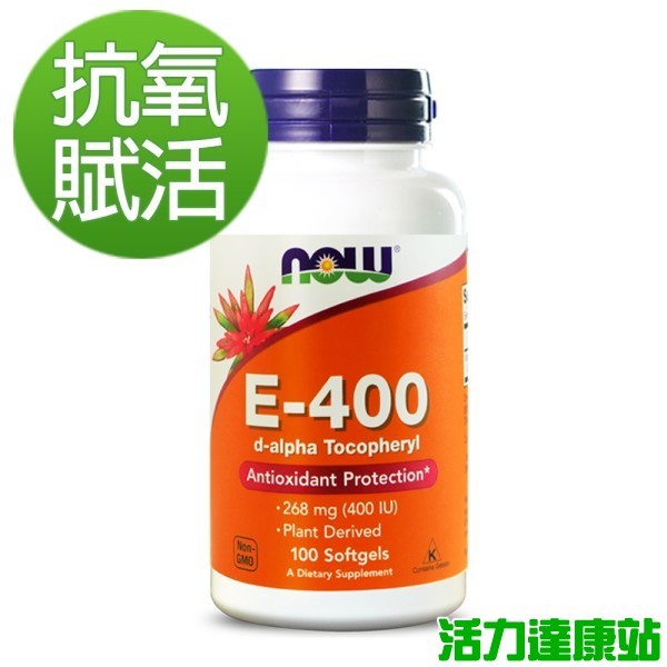 NOW健而婷-E級棒維他命E(100顆)【活力達康站】