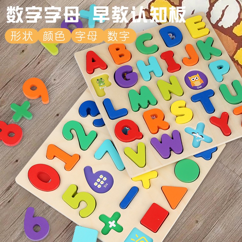 台灣現貨🌈幼兒手抓板拼圖 木質手抓板 顏色配對玩具 嬰兒木製玩具 寶寶益智玩具 形狀教具 英文字母認知 數字啟蒙學習