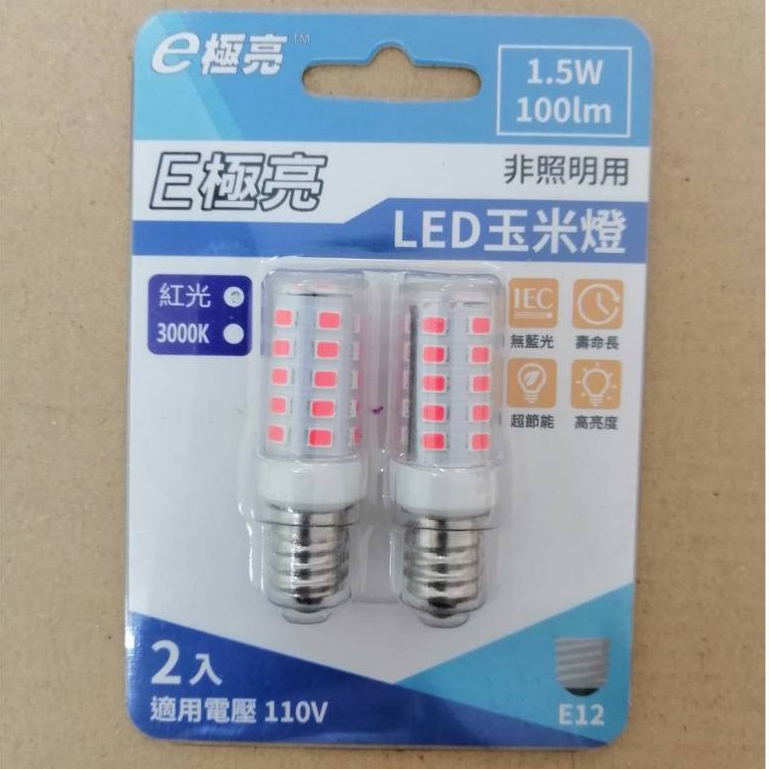 E極亮 LED玉米燈 2入裝 1.5W  E12燈頭 紅光3000K（非照明用電燈）