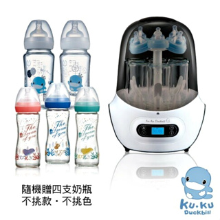 KUKU 酷咕鴨-智慧型蒸氣烘乾消毒鍋贈寬口玻璃奶瓶X4【衛立兒生活館】