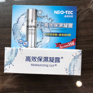 （全新商品）NEO-TEC 妮傲絲翠 高效保濕凝露 5ml