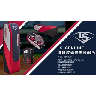 ((綠野運動廠))最新LS路易斯威爾GENUINE裝棒壘裝備袋後背包,個人裝備,捕手用具輕鬆放入,獨立球棒空間~優惠促銷