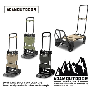 ADAMOUTDOOR 二代兩用多功能變型推車 手拉車【露營狼】【露營生活好物網】