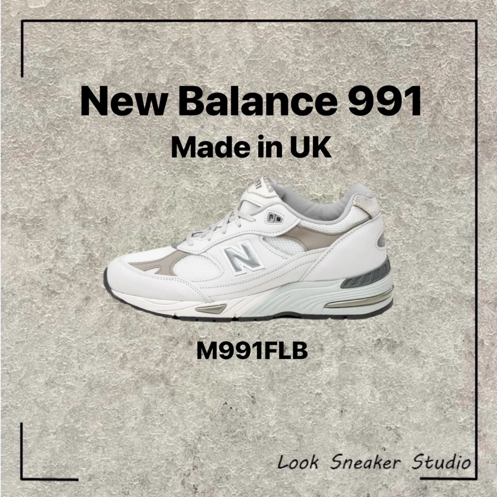 路克 Look👀 New Balance 991 灰 元祖灰 英美鞋 英製 休閒鞋 m991FLB