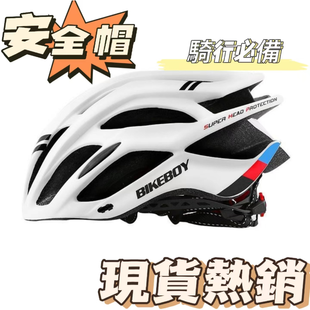 🚀熱賣 自行車頭盔安全帽 腳踏車安全帽 單車頭盔 學生安全帽 騎行裝備 一體成型 腳踏車安全帽 單車安全帽