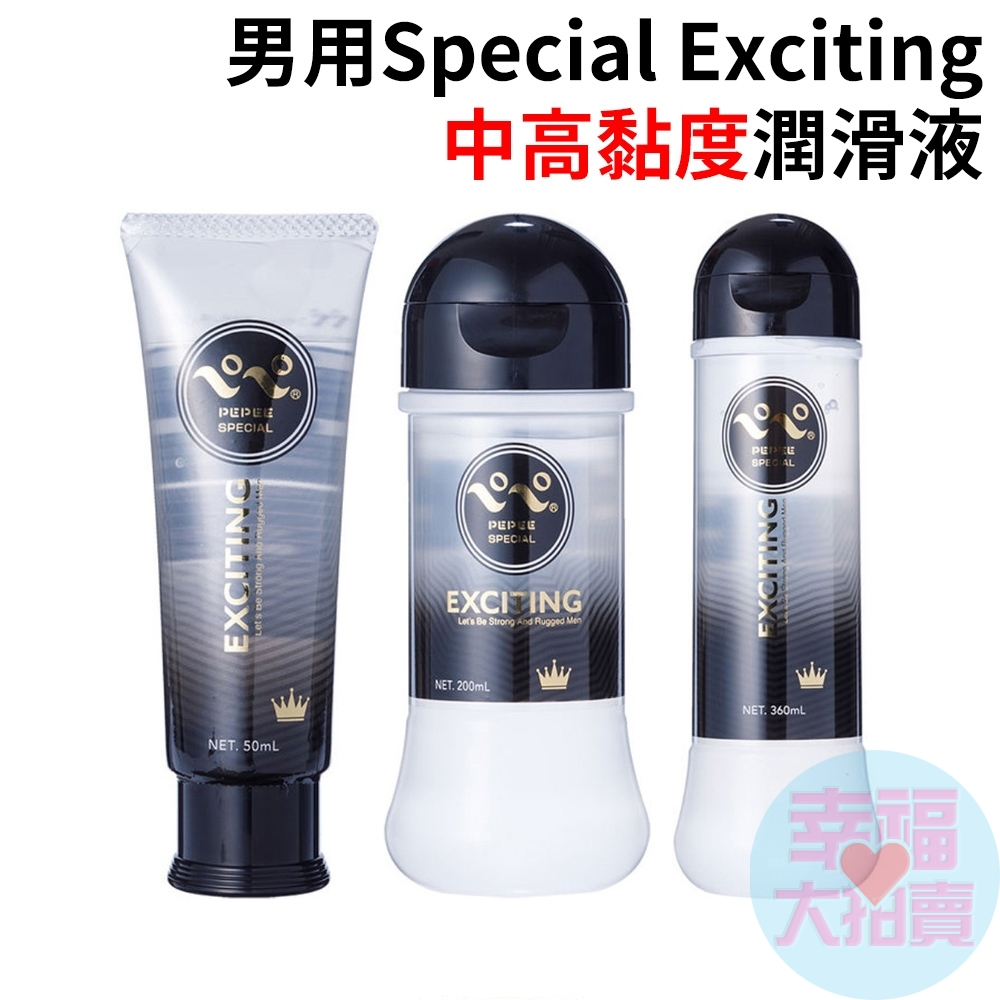 日本PEPEE男用Special Exciting中高黏度潤滑液50ml、200ml、360ml 水溶性潤滑液 成人潤滑