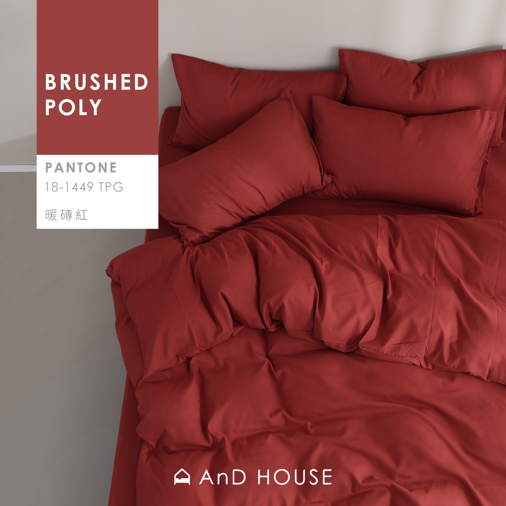 AnD House 經典素色床包/被套/枕套-暖磚紅 經典素色舒柔棉