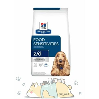 【Hills 希爾思處方】狗處方 犬用z/d 皮膚食物敏感 原顆粒 8磅/17.6磅｜zd 敏感 皮膚 犬飼料 犬處方