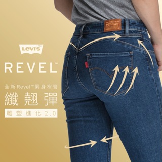 Levis 女款 Revel 中腰緊身提臀牛仔褲 中藍刷破縫補 超彈力塑型布料 36266-0022