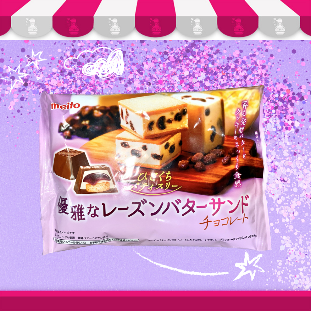 ＃日本進口＃meito 名糖 蘭姆葡萄夾心奶油巧克力 夾心可可風味糖 123g 效期24.10