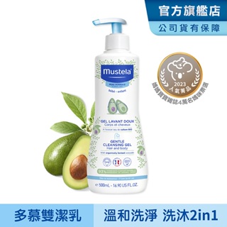 Mustela 慕之幼 多慕雙潔乳500ml (洗髮沐浴乳) 慕之恬廊