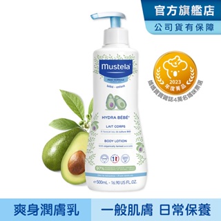 Mustela 慕之幼 爽身潤膚乳500ml (身體乳液) 慕之恬廊