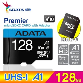 威剛 ADATA 行車紀錄器 監視器 手機 相機 記憶卡 32G 64G 128G 256G C10 A1 終身保 小卡
