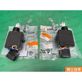 【汽車零件專家】中華 得利卡D E 2.0 廂車 貨車 CW730210 CW730209 右前 左前 馬達 中控馬達