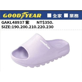 GOODYEAR 固特異 女童拖鞋 輕量柔軟 防水防滑 室內室外拖鞋 GAKL48937