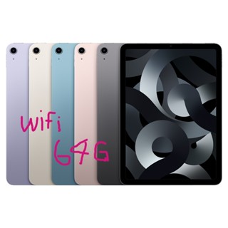 Apple蘋果 2022 iPad Air 5 Wi-Fi 64G 10.9吋 平板電腦