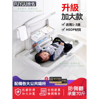 尿布臺第三衛生間嬰兒護理臺母嬰室寶寶換尿布臺 可折疊尿布臺壁掛式【扶佑】
