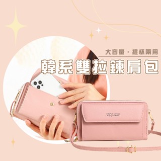 臺灣現貨 BG441 新款女士斜挎包 韓版夏季時尚單肩包 百搭大容量雙拉鍊手機包 單肩小包包 雙拉鍊手機包 長夾
