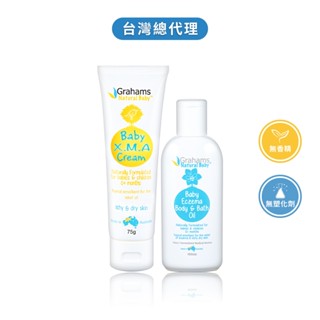 【澳洲珂然】嬰兒全能修護霜75g+嬰兒潤膚油100ml｜乾癢肌 新生兒寶寶乳液乳霜 保養油 保濕修復 換季必備