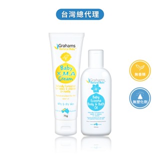 澳洲珂然【嬰兒全能修護霜75g+嬰兒潤膚油100ml(2024.11)】乾癢肌 新生兒寶寶乳液乳霜 保養油 保濕修復