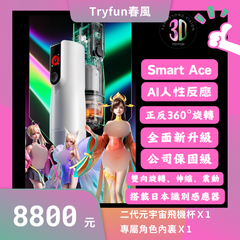 TryFun春風｜優惠推薦- 蝦皮購物- 2024年8月