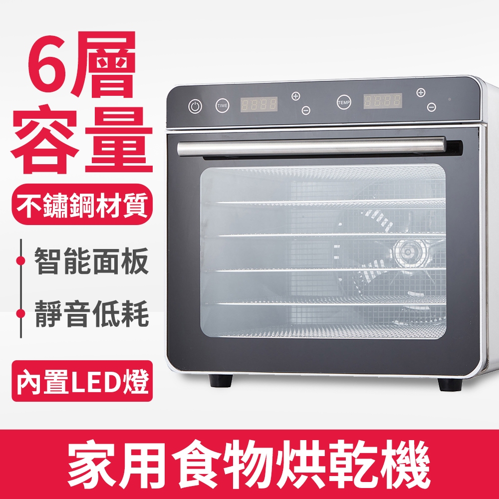 【KAIIY 凱勒】110v食物烘乾機 蔬果烘乾機 6層乾果機 水果烘乾機 烘肉乾機 智能乾果機烘乾機