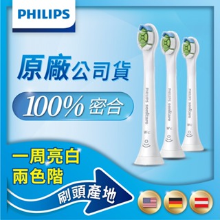 PHILIPS 飛利浦 Sonicare DiamondClean 鑽石迷你型刷頭 三入 HX6073