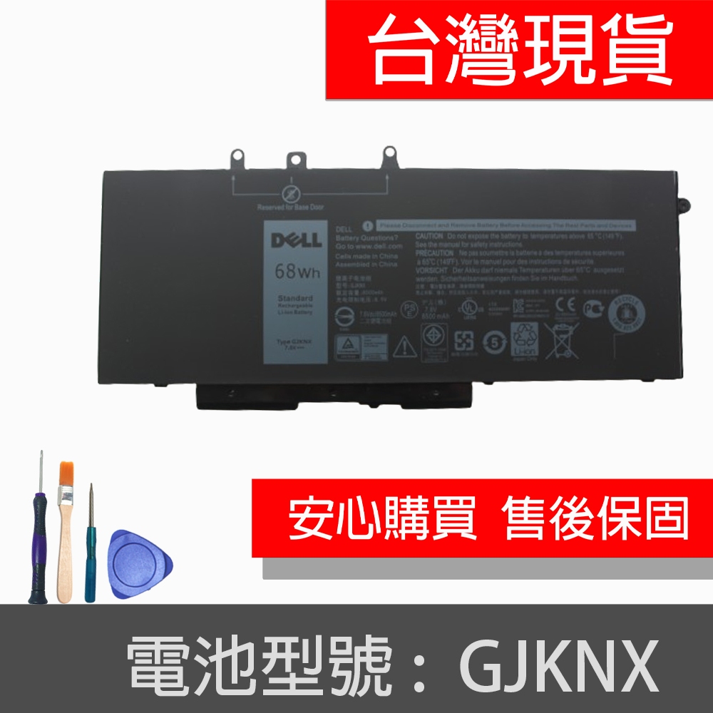 原廠 DELL GJKNX 電池 Latitude E5490 E5491 E5495 P27S P60F P72G