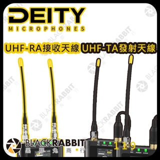 【119 Deity UHF-RA接收 TA發射 天線】錄音 一對二 UHF頻譜 發射器 雙通道接收器 黑膠兔商行