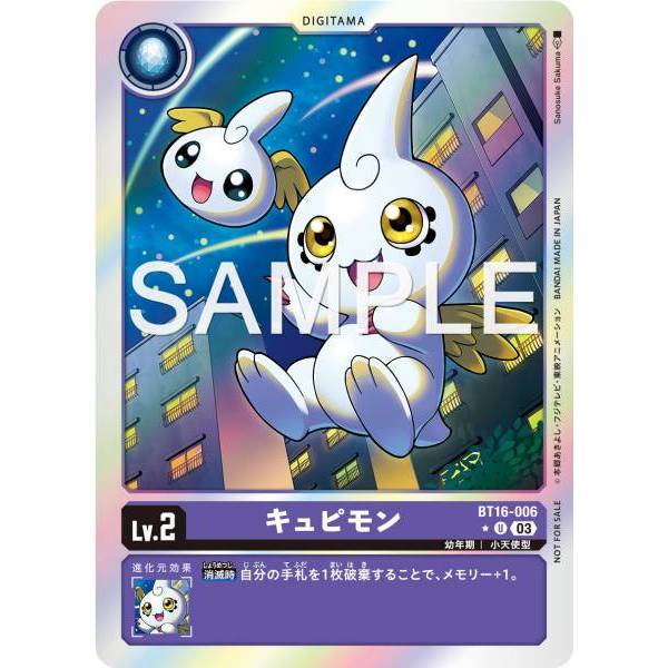 松梅桌遊舖 異圖 BT16-006 U 丘比獸 單卡 數碼寶貝 DIGIMON DTCG