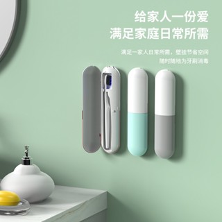 迷你紫外線殺菌牙刷消毒器電動智慧便攜式旅行牙刷消毒盒