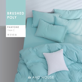 AnD House 經典素色床包/被套/枕套-蒂芬妮綠 經典素色舒柔棉