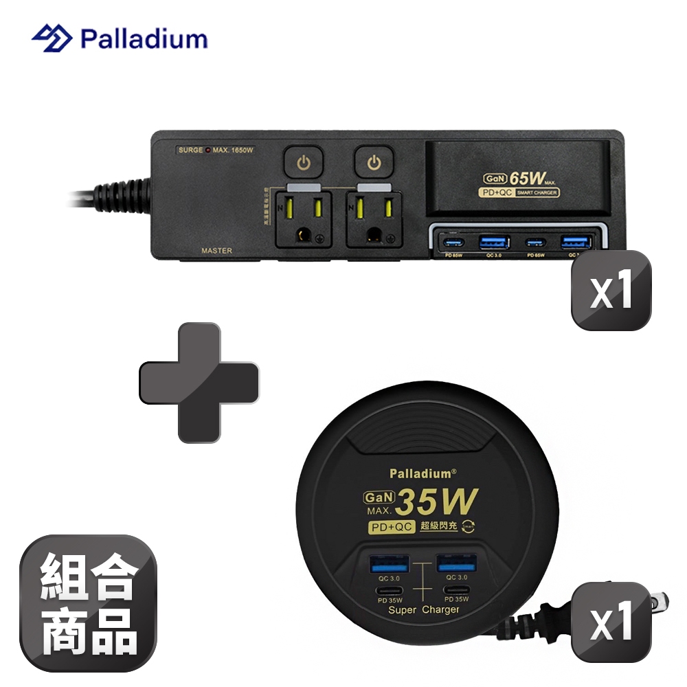 【Palladium】UB-26 + K-201PLC 快充延長線 組合包 極致配色