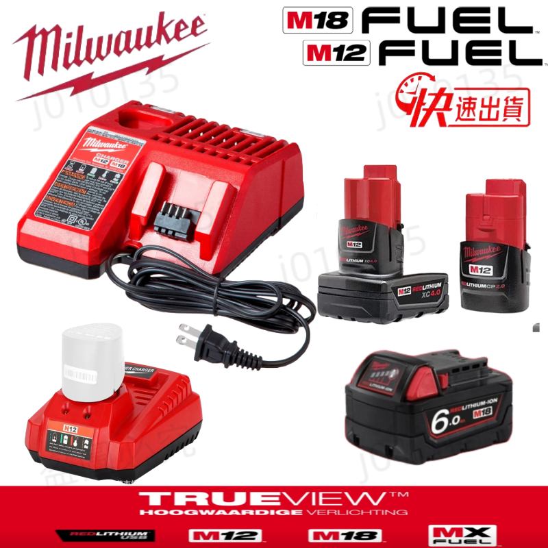 米奇沃 Milwaukee 通用款M18鋰電電池 5.0/6.0Ah大容量電池 電動工具美沃奇 M18電池 起子機 電鑽