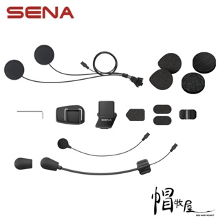 【帽牧屋】美國 SENA 5S-A0201 5S 配件 專用安全帽夾具套件