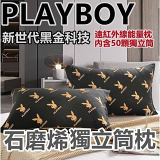 👉東風寢具👈現貨商品 超商取貨 50顆獨立筒枕石墨烯獨立筒枕 石墨烯 獨立筒枕 50顆獨立筒 石墨枕頭