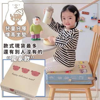 ｜臺灣出貨｜兒童增高坐墊 用餐椅增高墊 椅墊 purebaby總代理 增高坐墊 座墊 防水坐墊 可分層 兒童節