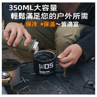 山趣05系列戰術 露營馬克杯(贈杯蓋) 350ML 咖啡杯 保溫杯 食品級304不鏽鋼杯 水杯 杯子 大寬口 斷熱杯