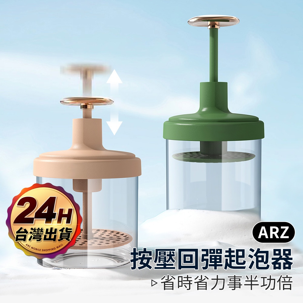 起泡器 打泡器 慕斯瓶【ARZ】【E157】洗臉 按壓瓶 起泡瓶 洗面乳起泡器 洗臉打泡器 洗臉起泡器 洗臉慕斯 洗臉刷