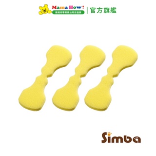 【Simba 小獅王辛巴】極細海綿奶嘴刷替換包(3入) 媽媽好婦幼用品連鎖